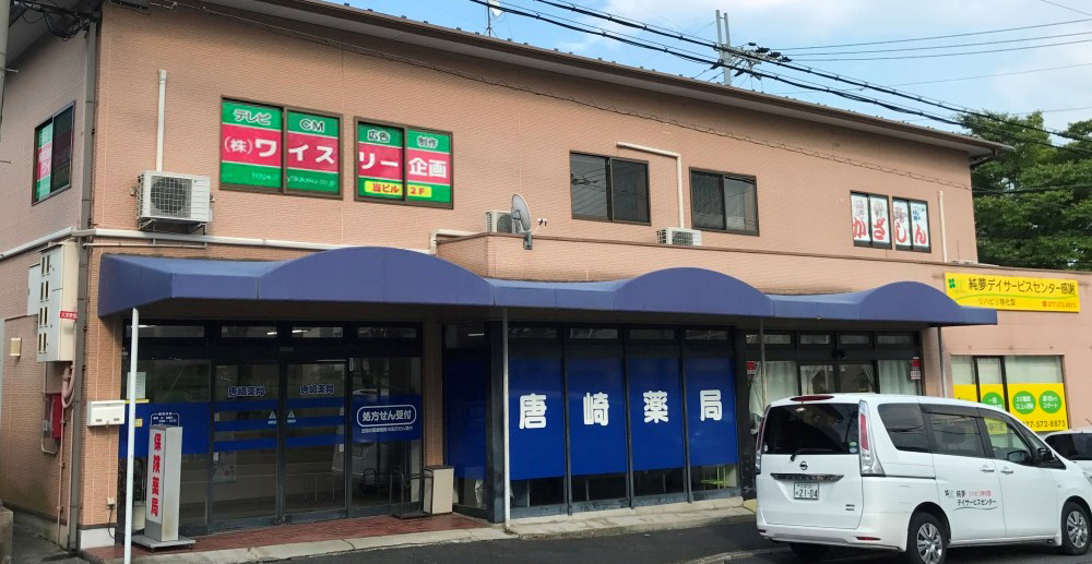 株式会社ワイスリー企画外観写真